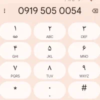 09195050054 سیم کارت رند