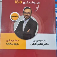 کتاب کمک درسی|کتاب و مجله آموزشی|هندیجان, |دیوار