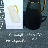 فلاکس|قوری، کتری، قهوه‌ساز دستی|شیراز, فخرآباد (دروازه کازرون)|دیوار