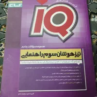 کتاب کارهای نهم|کتاب و مجله آموزشی|تربت جام, جامی|دیوار