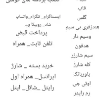 جانبی موبایل