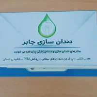 کشیدن دندان و پر کردن در خدمتم هستیم