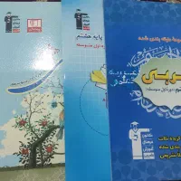 کتاب کمک درسی (قلم چی)پایه هشتم|کتاب و مجله آموزشی|کوهدشت, |دیوار