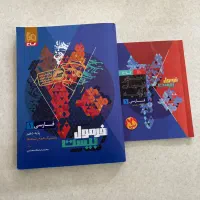 کتاب فارسی دهم (فرمول بیست)