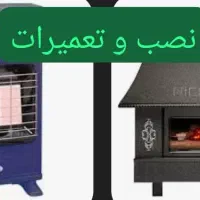 سرویس و نصب بخاری گازصفحه ای هود اشپزخانه کولر ابی|خدمات پیشه و مهارت|شیراز, درکی|دیوار