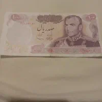 صدریال پهلوی