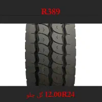 لاستیک سیمی برند ROADSTAR مدل 12.00R24 گل جلو
