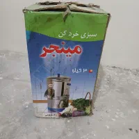 سبزی خوردکن