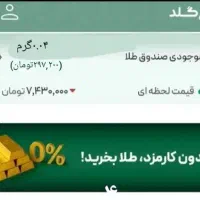 290000هزارتومان هدیه ورود و ثبت نام (جدید)