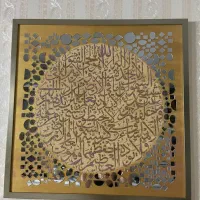 تابلو آیته الکرسی