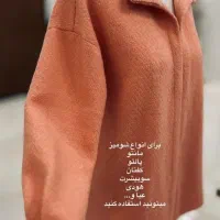 الگو آماده خیاطی