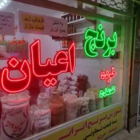 فروش اجناس سوپرمارکت و وسایل|فروشگاه و مغازه|تبریز, |دیوار