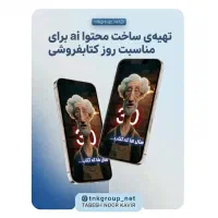 طراحی لوگو،پوستر و ساخت فیلم با مجوز و فاکتور رسمی
