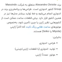 ساعت الکساندر کریستی|ساعت|پاکدشت, شهرک امام رضا|دیوار