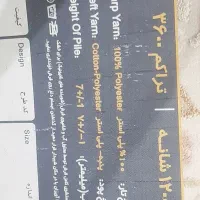 جفت فرش ۹متری کرم گل برجسته|فرش|مشهد, بهارستان|دیوار