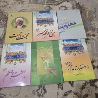 تعدادی کتاب مذهبی نو