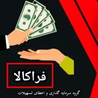 تسهیلات ویژه بازنشستگان