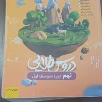 نهم دورس طلایی