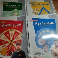 جزوات ریاضیات کنکور بهرام جلالی چاپ ۱۴۰۴