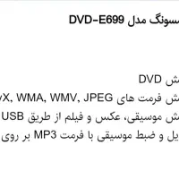 DVDسامسونگ|پخش‌کننده DVD و ویدیو|تهران, افسریه جنوبی|دیوار