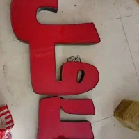 تابلوی چلنیوم فلافل بزرگ قیمت مناسب