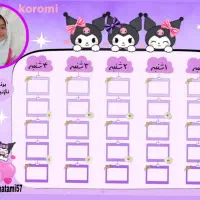 برچسب و عکس آتیله ای