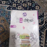 کتاب کمک اموزشی دروس طلایی