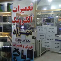 دنیای کنترل صوتی تصویری|صوتی و تصویری|قرچک, زیبا شهر|دیوار