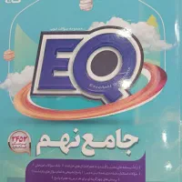 کتاب EQ نهم