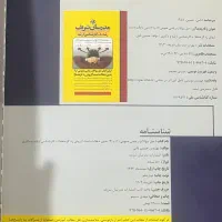 کارشناسی ارشد مدیریت کسب و کار mba|کتاب و مجله آموزشی|اصفهان, ملکشهر|دیوار