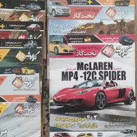 28 عدد مجله ماشین تخت گاز|مجلات|تهران, آجودانیه|دیوار