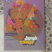 فنون فرمول بیست یازدهم