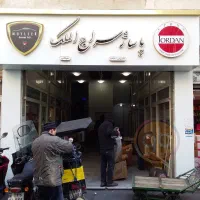 مغازه مناسب فروشندگان لوازم بنز وBMW ولوکس اتومبیل