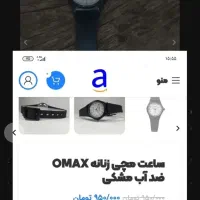 ساعت اسپرت