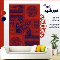 طرح خورشید لاکی009|گلیم، جاجیم، گبه|بجنورد, |دیوار