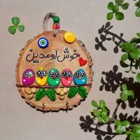 جاکلیدی چوبی