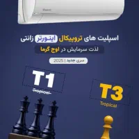 کولر گازی زانتی ۲۴ هزار و ۳۰ هزار و ۱۸ هزار|کولر گازی و فن‌کوئل|ارومیه, |دیوار