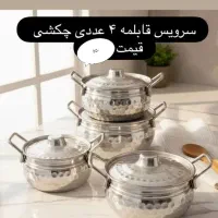 قابلمه قیمت عالی