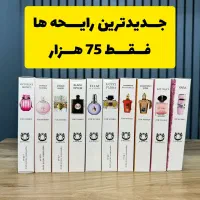 عطر یا دکانت 35میل قلمی جیبی|آرایشی، بهداشتی، درمانی|تهران, مشیریه|دیوار