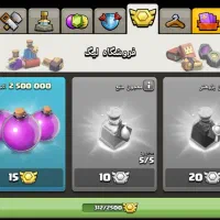 اکانت کلش آف کلنز|کنسول، بازی ویدئویی و آنلاین|دهدشت, |دیوار