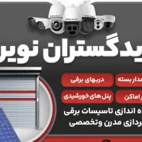 کلینیک تخصصی امنیتی ونظارتی