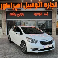 اجاره اتومبیل/ رنت خودرو / کرایه ماشین