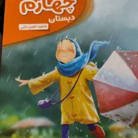 فارسی کتاب کار