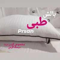 بالش طبی|رختخواب، بالش، پتو|مشهد, شهرک شهید باهنر|دیوار