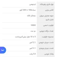 پاوربانک و وایرلس۱۰۰۰نو|لوازم جانبی موبایل و تبلت|تهران, قیام|دیوار