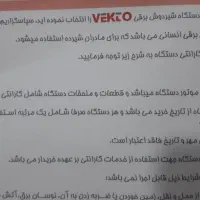 شیردوش برقی|اسباب و اثاث بچه|تهران, جلیلی|دیوار