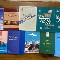 کتاب حقوقی نو