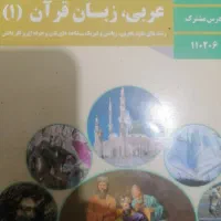 تدریس زبان عربی