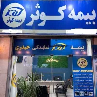 بیمه شخص ثالث 11 قسط بدون سود