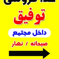 غذافروشی
